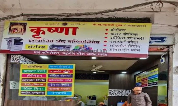 Krishna Enterprises And Multiservices