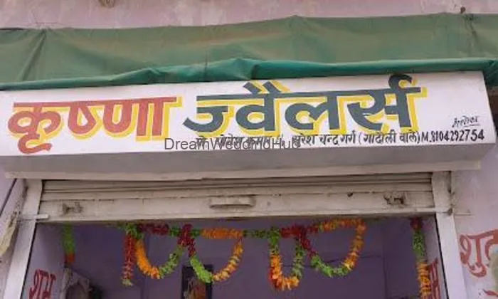 Krishna Jewellers