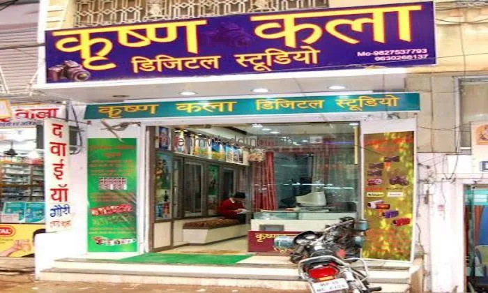 Krishna Kala Studio