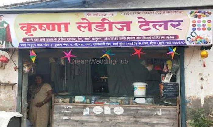 Krishna Ladies Tailor And Matching Centre