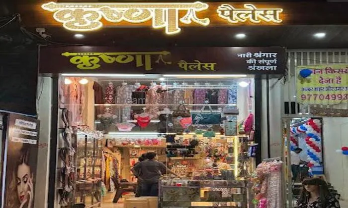 Krishna Palace Ujjain - Jewelry, Cosmetics, & Undergarments