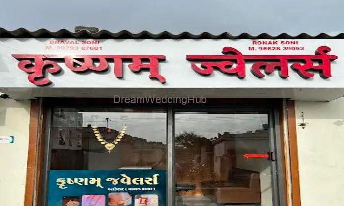 Krishnam Jewellers