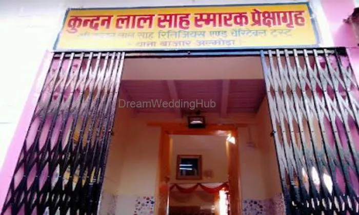 Kundan Lal Shah Hall