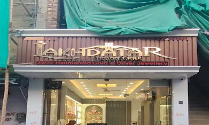 Lakhdatar Jewellers Lakhdatar Jewellers