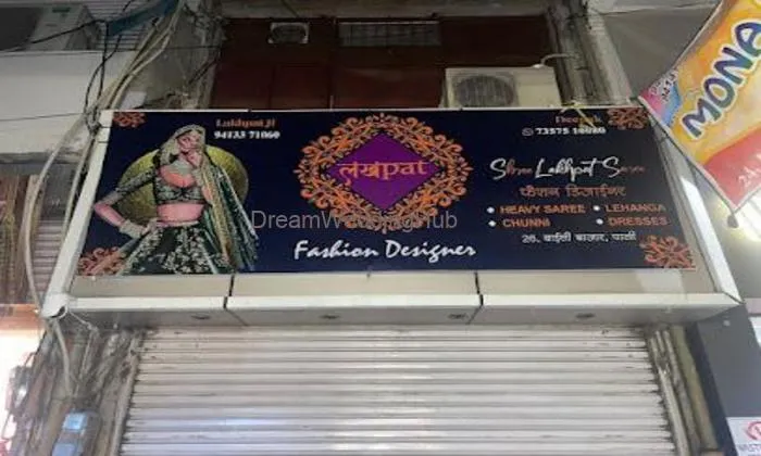 Lakhpat Saree Center