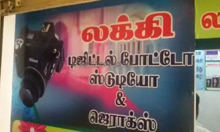 Lucky Digital Photo Studio And Videos