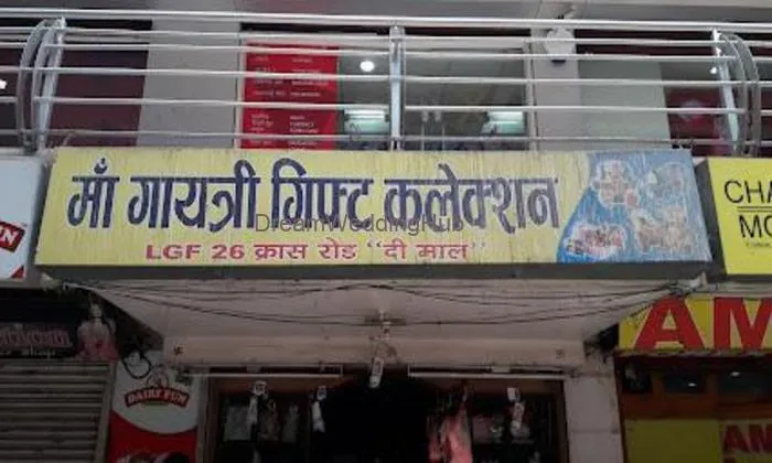 Maa Gayatri Gift Collection
