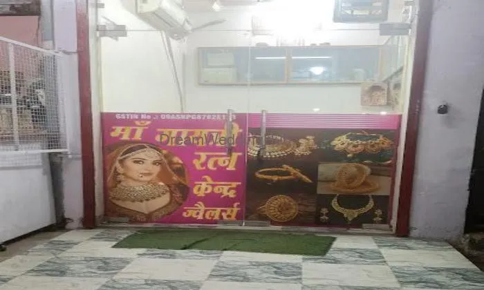 Maa Gayatri Ratna Kendra & Jewellers