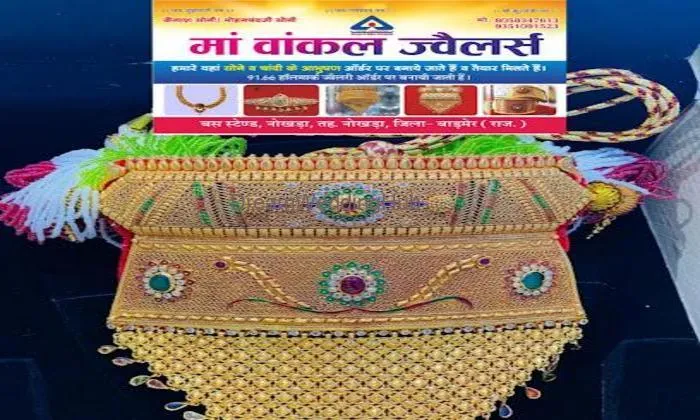 Maa Vankal Jewellers Nokhara