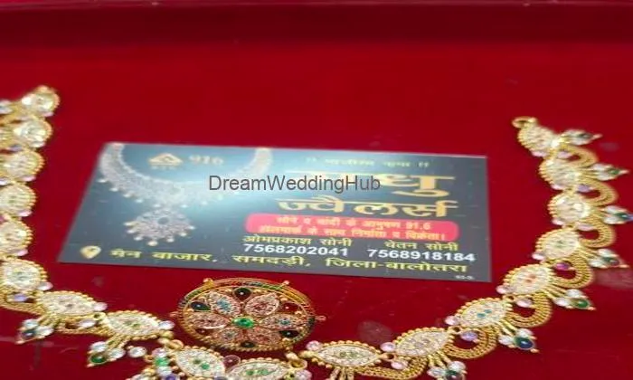Madhu Jewellers