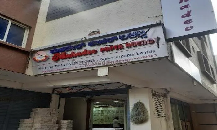 Mahadev Paper Agency