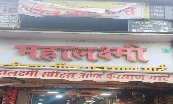 Mahalaxmi Sweet And Farsan Mahalaxmi Sweet And Farsan
