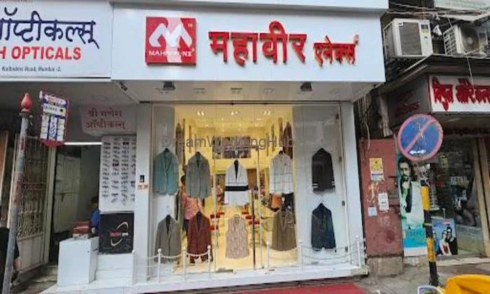 Mahavir Nx – Blazer, Suit & Tuxedo Store