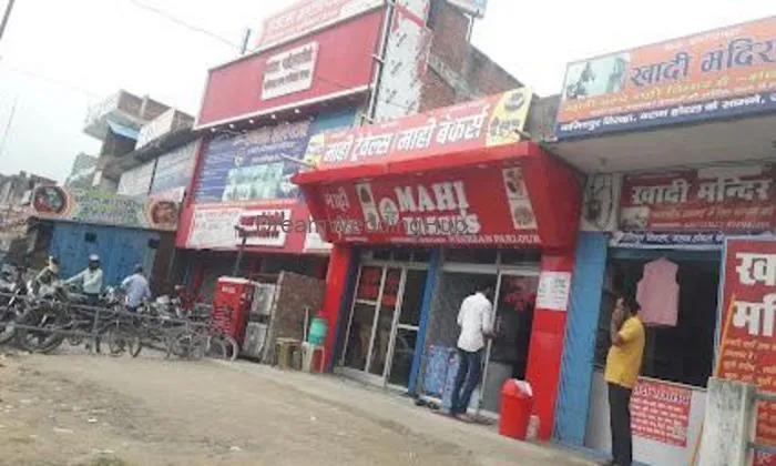 Mahi Bakers