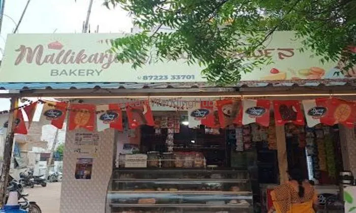 Mallikarjuna Bakery