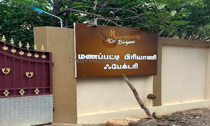 Manapatti Biriyani Factory ( Unit Of Manapatty Murugesan)