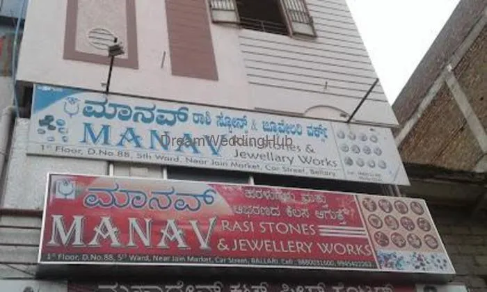 Manav Rasi Stones & Jewellery Works Manav Rasi Stones & Jewellery Works
