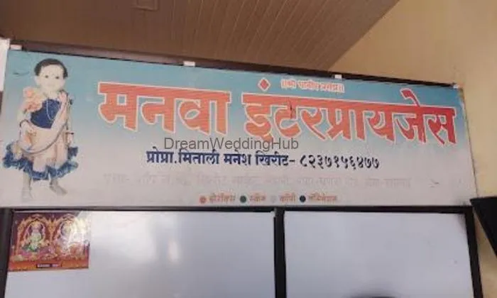 Manava Enterprises