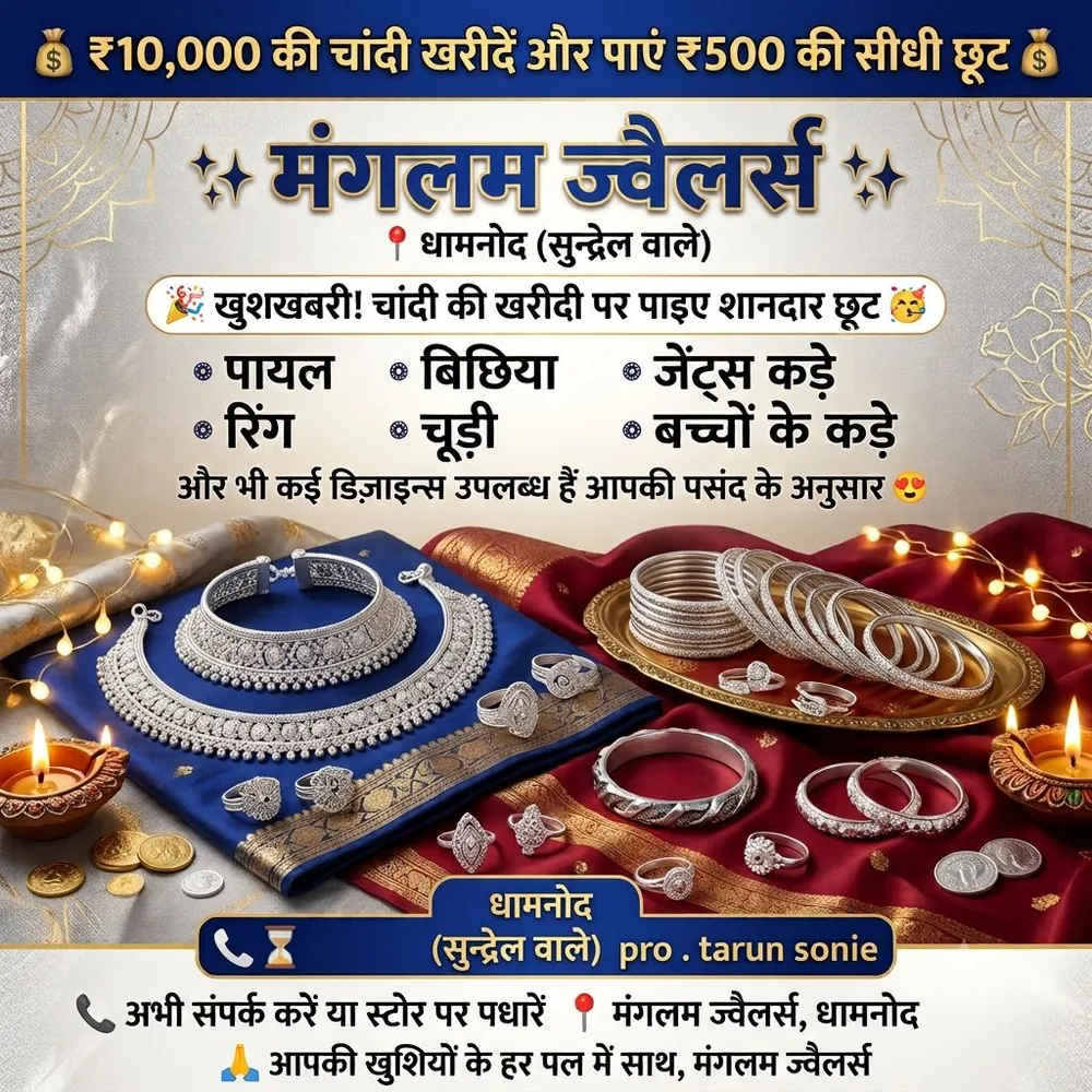 Mangalm Jewellers Mangalm Jewellers