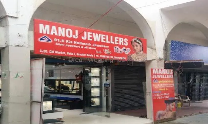 Manoj Jewellers
