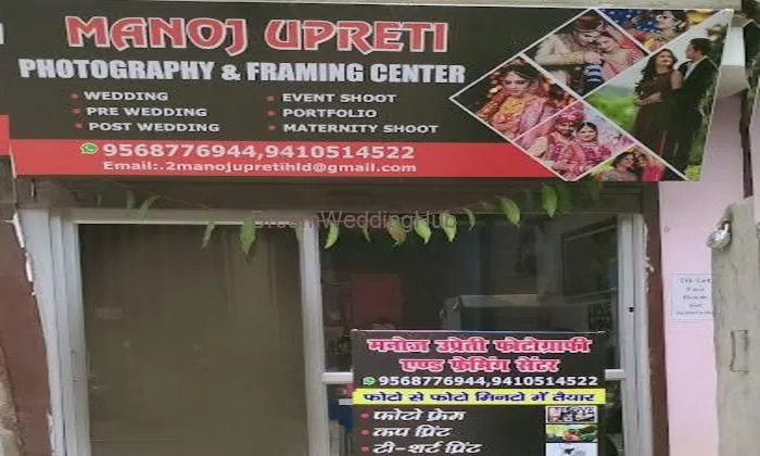 Manoj Upreti Photography And Framing Center Tshirt Printing Zone Manoj Upreti Photography And Framing Center Tshirt Printing Zone