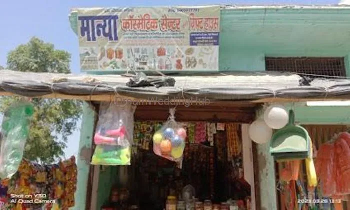 Manya Cosmetic And Gift House
