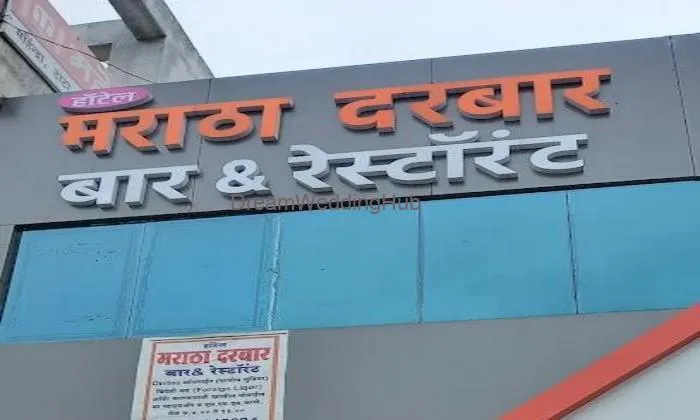 Maratha Darbar Bar & Restaurant