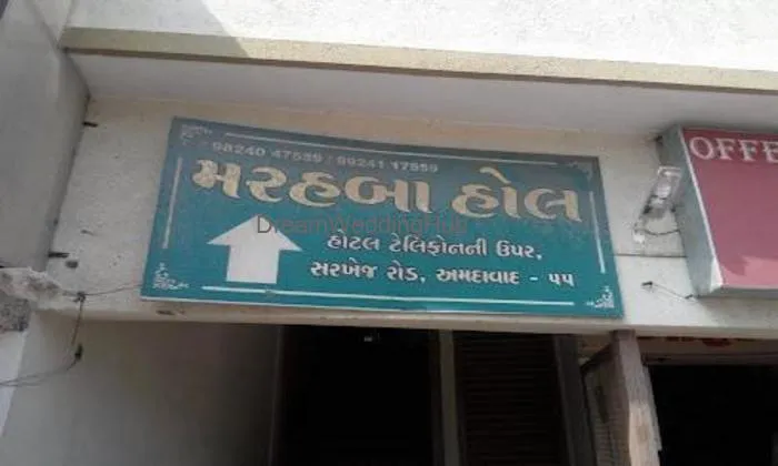 Marhaba Hall
