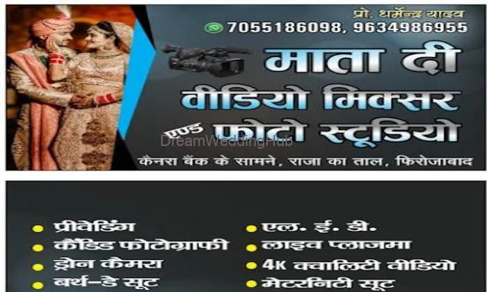 Mata Di Video Mixing And Photo Studio