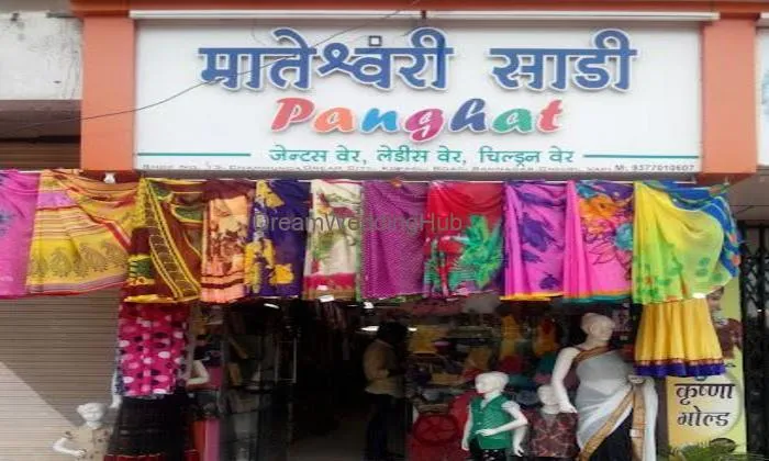 Mateshwari Saree Centre