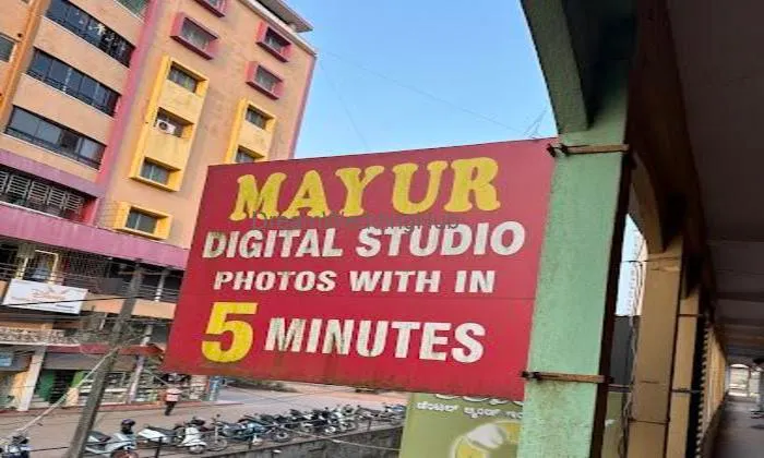 Mayur Digital Studio