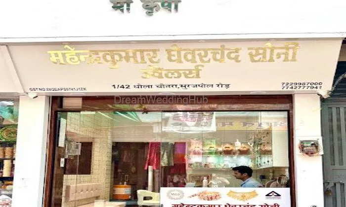 Mgs Jewellers (mg Soni Jewellers)