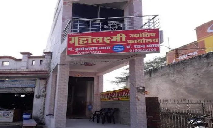 Mhalaxmi Jyotish Karyalay