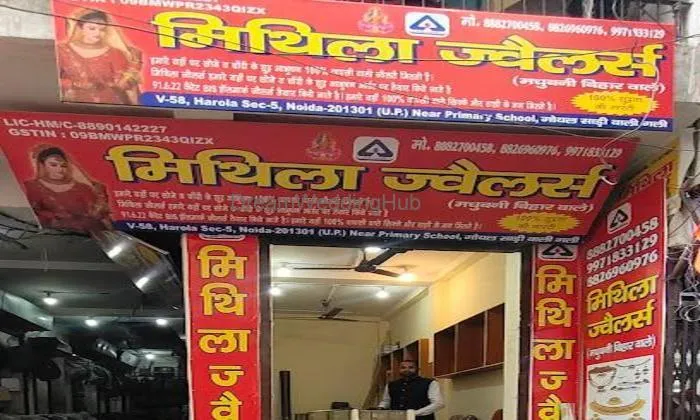 Mithila Jewellers