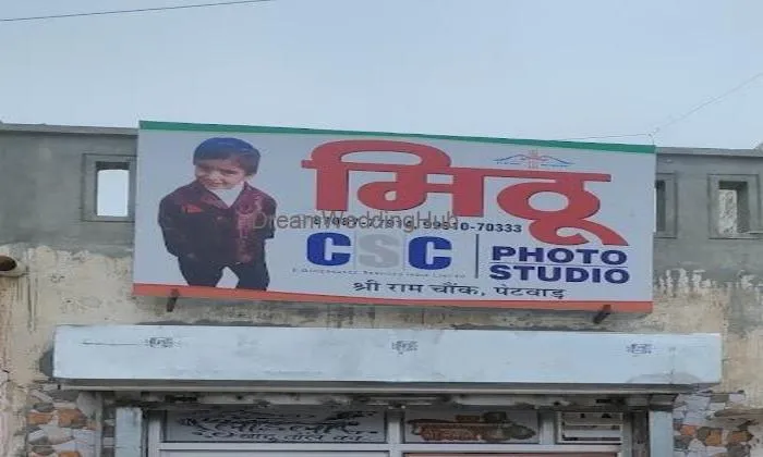 Mithu Petwad Mithu Petwad
