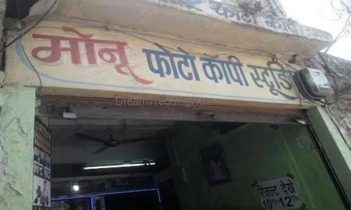 Monu Photo Copy Studio Monu Photo Copy Studio