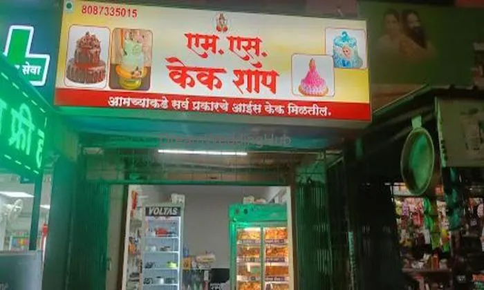 Ms Cake Shop