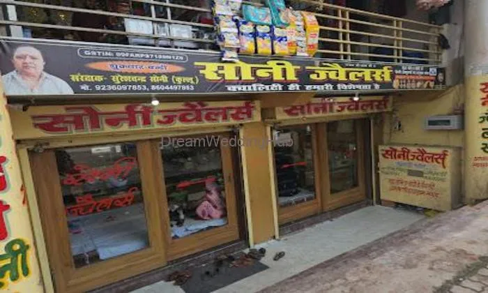 M/s Soni Jewellers M/s Soni Jewellers