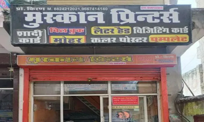Muskan Printers