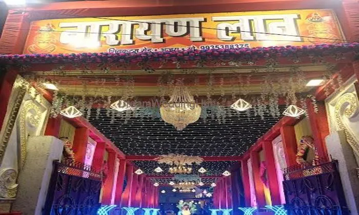 Narayan Lawn