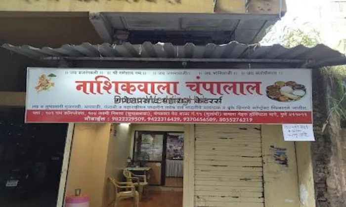 Nashikwala Champalal Ganeshparsad Maharaj Caterer
