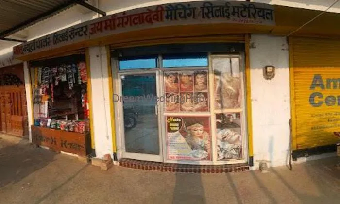 Neetu Beauty Parlor And Matching Centre