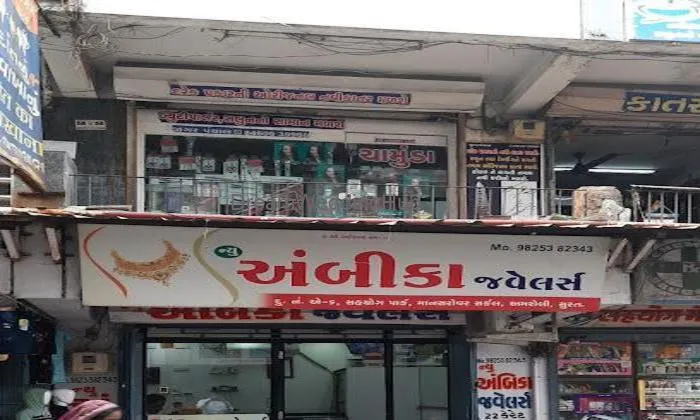 New Ambika Jewellers