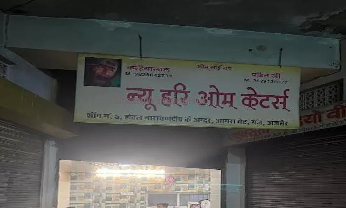 New Hari Om Caterers - Best Wedding Caterers And Events Planner In Ajmer
