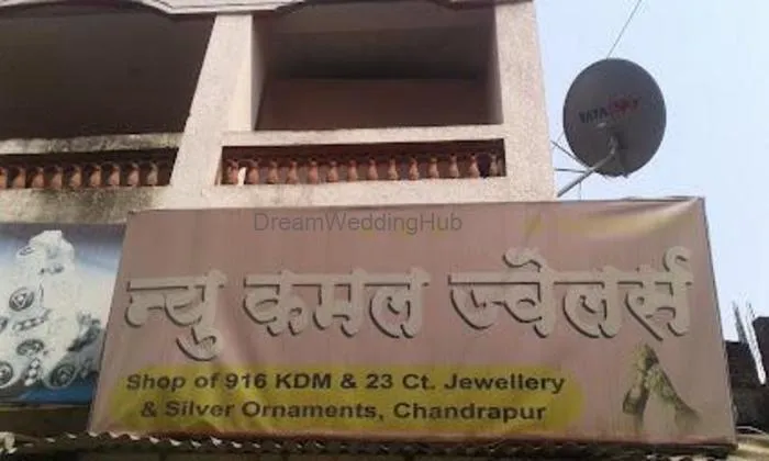 New Kamal Jewellers