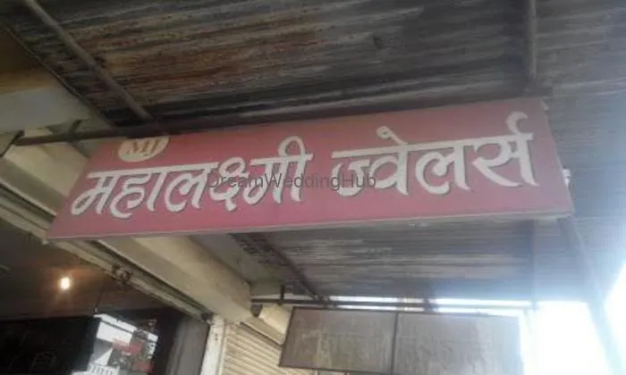 New Mahalaxmi Jewellers