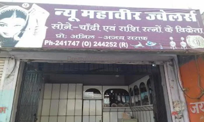 New Mahaveer Jewellers