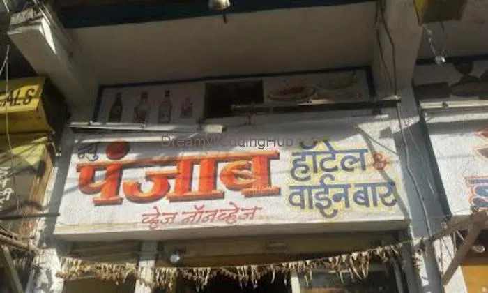 New Panjab Hotel & Bar
