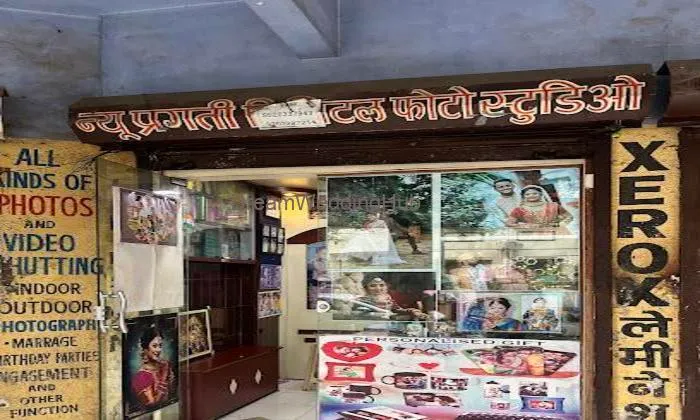 New Pragati Digital Photo Studio