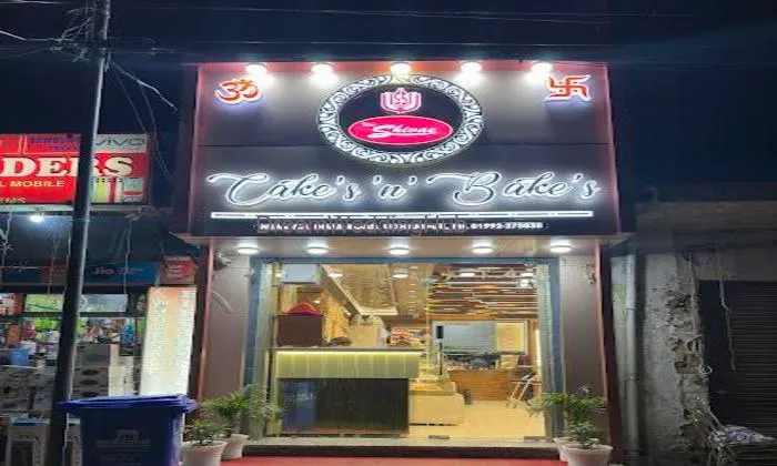 New Shivae Cake's N Bake's